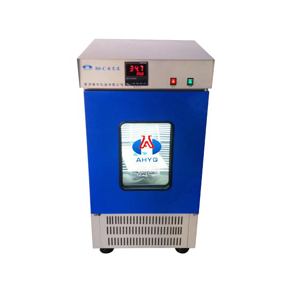 80-C恒温培养箱