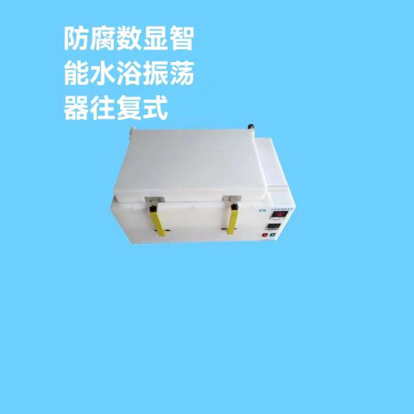 SHA-CA-PP  智能数显防腐水浴恒温振荡器